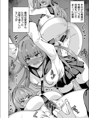 [リンスン] 孕ませシコシコ 私はみんなの肉便器 [DL版]_016