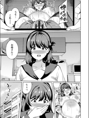 [リンスン] 孕ませシコシコ 私はみんなの肉便器 [DL版]_029