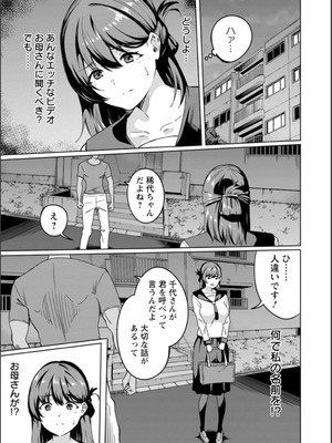 [リンスン] 孕ませシコシコ 私はみんなの肉便器 [DL版]_033