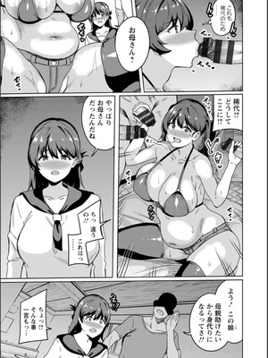 [リンスン] 孕ませシコシコ 私はみんなの肉便器 [DL版]_035