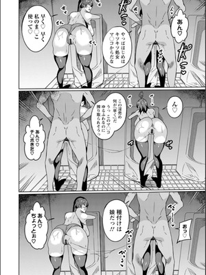 [リンスン] 孕ませシコシコ 私はみんなの肉便器 [DL版]_044