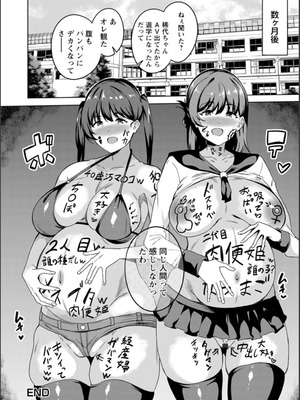 [リンスン] 孕ませシコシコ 私はみんなの肉便器 [DL版]_048