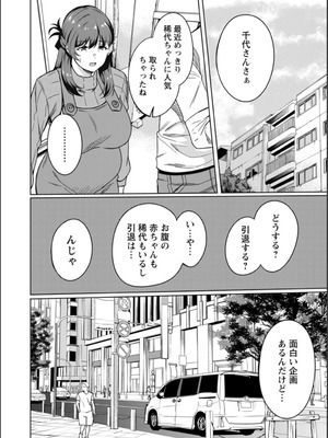 [リンスン] 孕ませシコシコ 私はみんなの肉便器 [DL版]_052