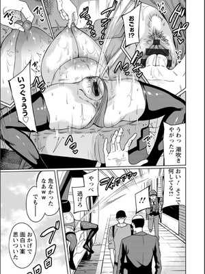 [リンスン] 孕ませシコシコ 私はみんなの肉便器 [DL版]_057