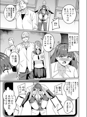 [リンスン] 孕ませシコシコ 私はみんなの肉便器 [DL版]_099