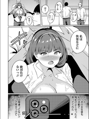 [リンスン] 孕ませシコシコ 私はみんなの肉便器 [DL版]_104