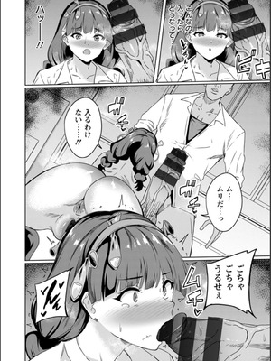 [リンスン] 孕ませシコシコ 私はみんなの肉便器 [DL版]_108