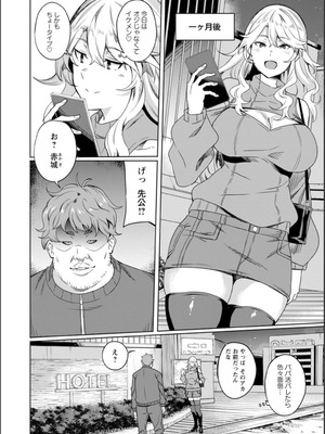 [リンスン] 孕ませシコシコ 私はみんなの肉便器 [DL版]_120