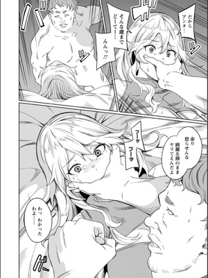 [リンスン] 孕ませシコシコ 私はみんなの肉便器 [DL版]_124