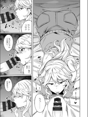 [リンスン] 孕ませシコシコ 私はみんなの肉便器 [DL版]_125