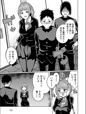 [リンスン] 孕ませシコシコ 私はみんなの肉便器 [DL版]_139