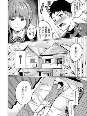 [リンスン] 孕ませシコシコ 私はみんなの肉便器 [DL版]_140