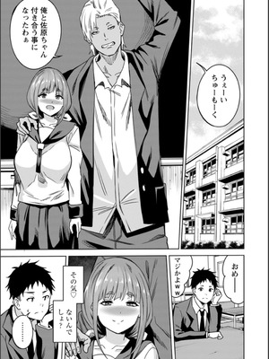 [リンスン] 孕ませシコシコ 私はみんなの肉便器 [DL版]_143