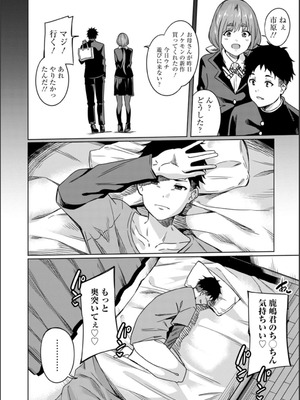 [リンスン] 孕ませシコシコ 私はみんなの肉便器 [DL版]_144