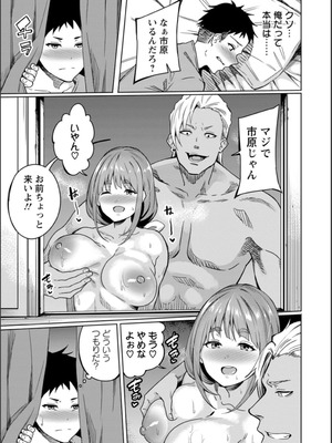 [リンスン] 孕ませシコシコ 私はみんなの肉便器 [DL版]_145