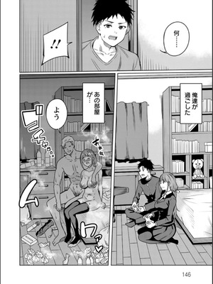 [リンスン] 孕ませシコシコ 私はみんなの肉便器 [DL版]_146