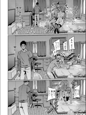 [リンスン] 孕ませシコシコ 私はみんなの肉便器 [DL版]_148