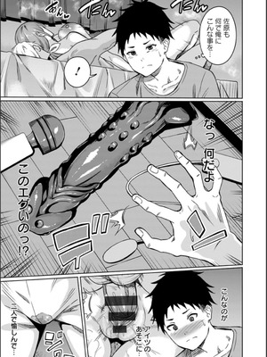 [リンスン] 孕ませシコシコ 私はみんなの肉便器 [DL版]_151