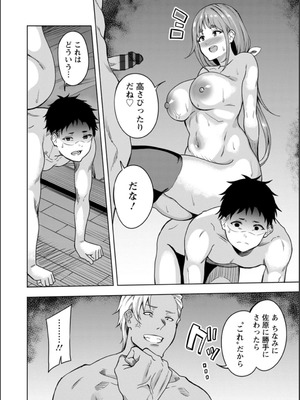 [リンスン] 孕ませシコシコ 私はみんなの肉便器 [DL版]_154