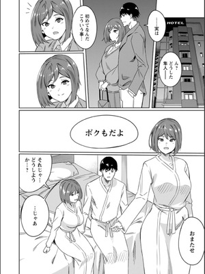 [リンスン] 孕ませシコシコ 私はみんなの肉便器 [DL版]_164