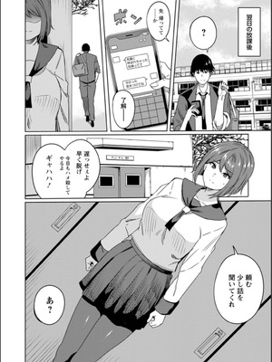 [リンスン] 孕ませシコシコ 私はみんなの肉便器 [DL版]_168