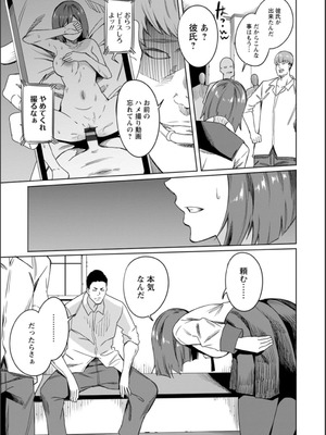 [リンスン] 孕ませシコシコ 私はみんなの肉便器 [DL版]_169