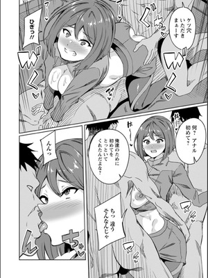 [リンスン] 孕ませシコシコ 私はみんなの肉便器 [DL版]_176