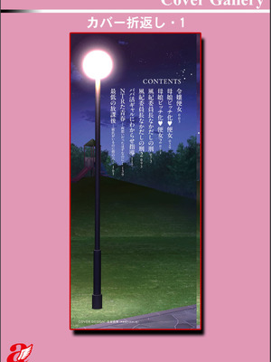 [リンスン] 孕ませシコシコ 私はみんなの肉便器 [DL版]_182