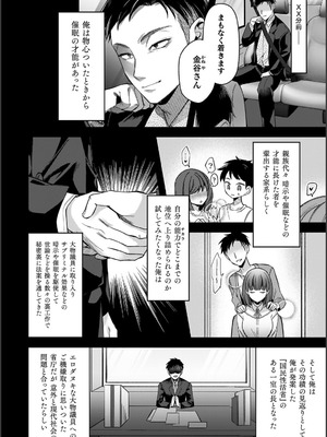 [砂場遊] 淫辱陥落〜国民性活省の素晴らしい政策〜 [DL版]_006