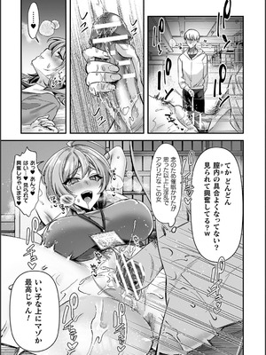 [砂場遊] 淫辱陥落〜国民性活省の素晴らしい政策〜 [DL版]_011