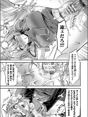 [砂場遊] 淫辱陥落〜国民性活省の素晴らしい政策〜 [DL版]_013