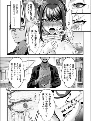 [砂場遊] 淫辱陥落〜国民性活省の素晴らしい政策〜 [DL版]_025