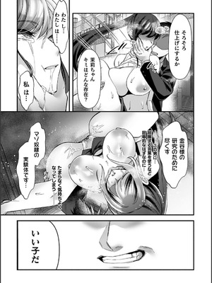 [砂場遊] 淫辱陥落〜国民性活省の素晴らしい政策〜 [DL版]_027