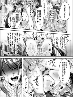 [砂場遊] 淫辱陥落〜国民性活省の素晴らしい政策〜 [DL版]_028