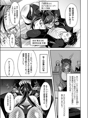 [砂場遊] 淫辱陥落〜国民性活省の素晴らしい政策〜 [DL版]_033