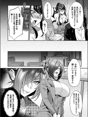 [砂場遊] 淫辱陥落〜国民性活省の素晴らしい政策〜 [DL版]_034