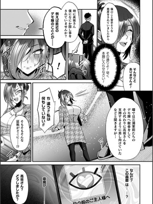 [砂場遊] 淫辱陥落〜国民性活省の素晴らしい政策〜 [DL版]_035