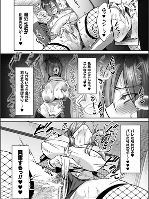 [砂場遊] 淫辱陥落〜国民性活省の素晴らしい政策〜 [DL版]_042