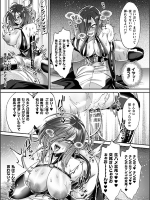 [砂場遊] 淫辱陥落〜国民性活省の素晴らしい政策〜 [DL版]_047