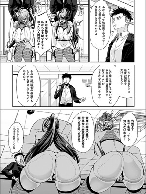 [砂場遊] 淫辱陥落〜国民性活省の素晴らしい政策〜 [DL版]_056