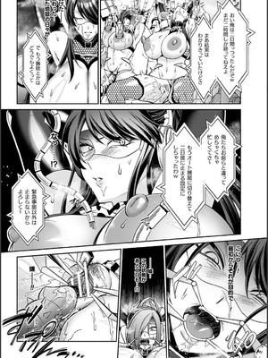 [砂場遊] 淫辱陥落〜国民性活省の素晴らしい政策〜 [DL版]_061