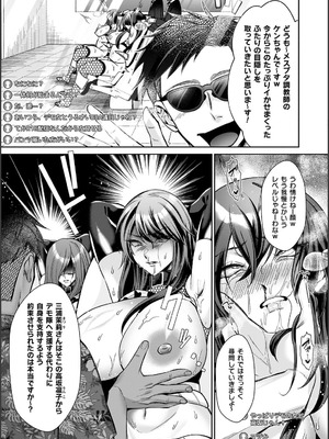 [砂場遊] 淫辱陥落〜国民性活省の素晴らしい政策〜 [DL版]_063