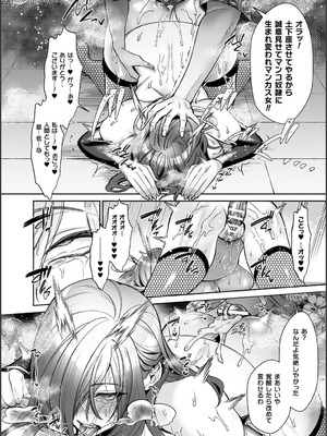 [砂場遊] 淫辱陥落〜国民性活省の素晴らしい政策〜 [DL版]_070