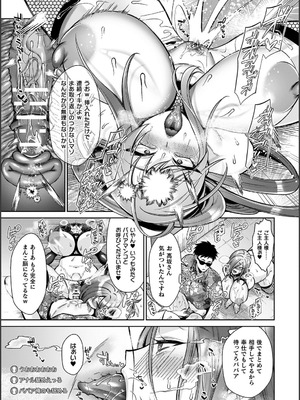 [砂場遊] 淫辱陥落〜国民性活省の素晴らしい政策〜 [DL版]_073