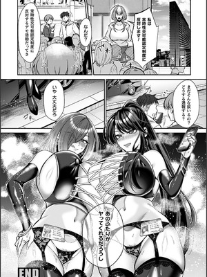 [砂場遊] 淫辱陥落〜国民性活省の素晴らしい政策〜 [DL版]_078