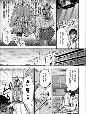 [砂場遊] 淫辱陥落〜国民性活省の素晴らしい政策〜 [DL版]_087