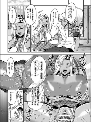 [砂場遊] 淫辱陥落〜国民性活省の素晴らしい政策〜 [DL版]_096