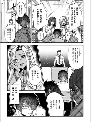 [砂場遊] 淫辱陥落〜国民性活省の素晴らしい政策〜 [DL版]_101