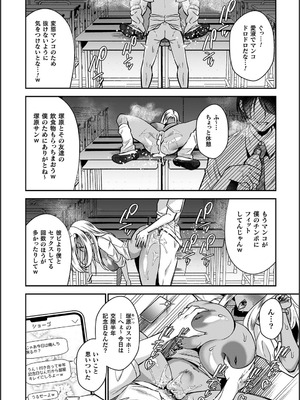 [砂場遊] 淫辱陥落〜国民性活省の素晴らしい政策〜 [DL版]_106