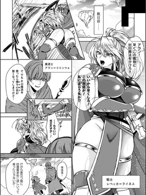 [砂場遊] 淫辱陥落〜国民性活省の素晴らしい政策〜 [DL版]_112